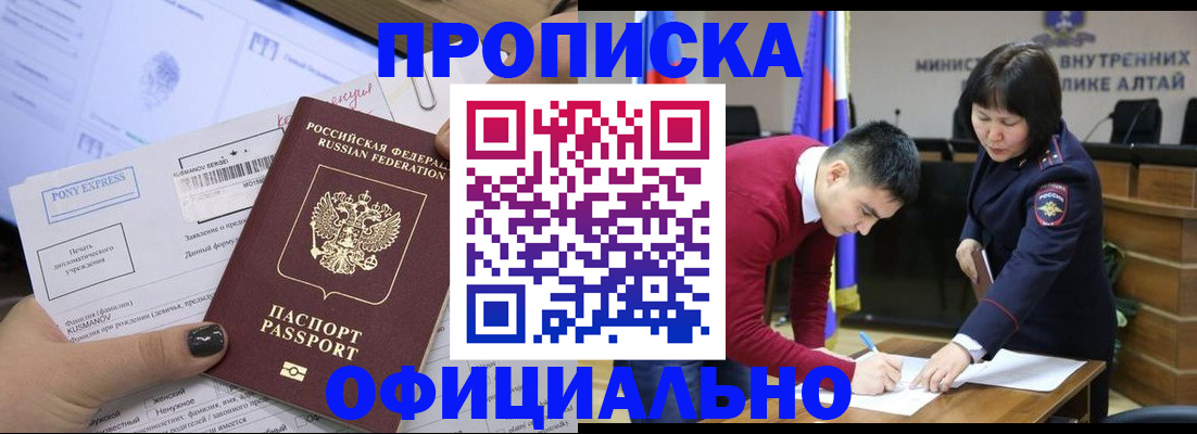 где прописаться в Майском