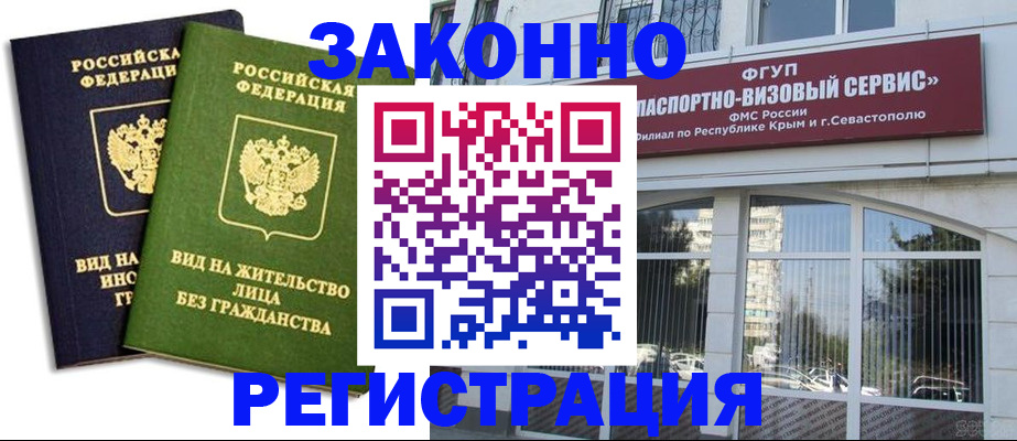 прописка гарантия в Майском